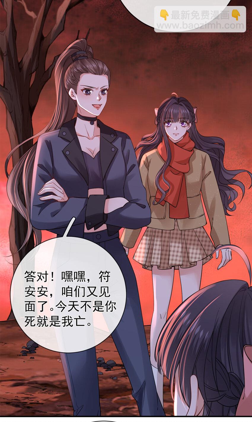 在生存游戏做锦鲤 - 130 橡胶人 - 5