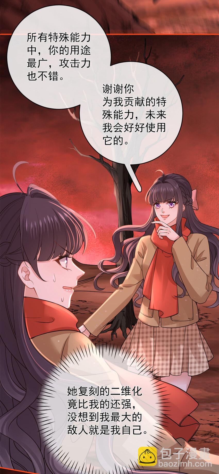 在生存游戏做锦鲤 - 130 橡胶人 - 3