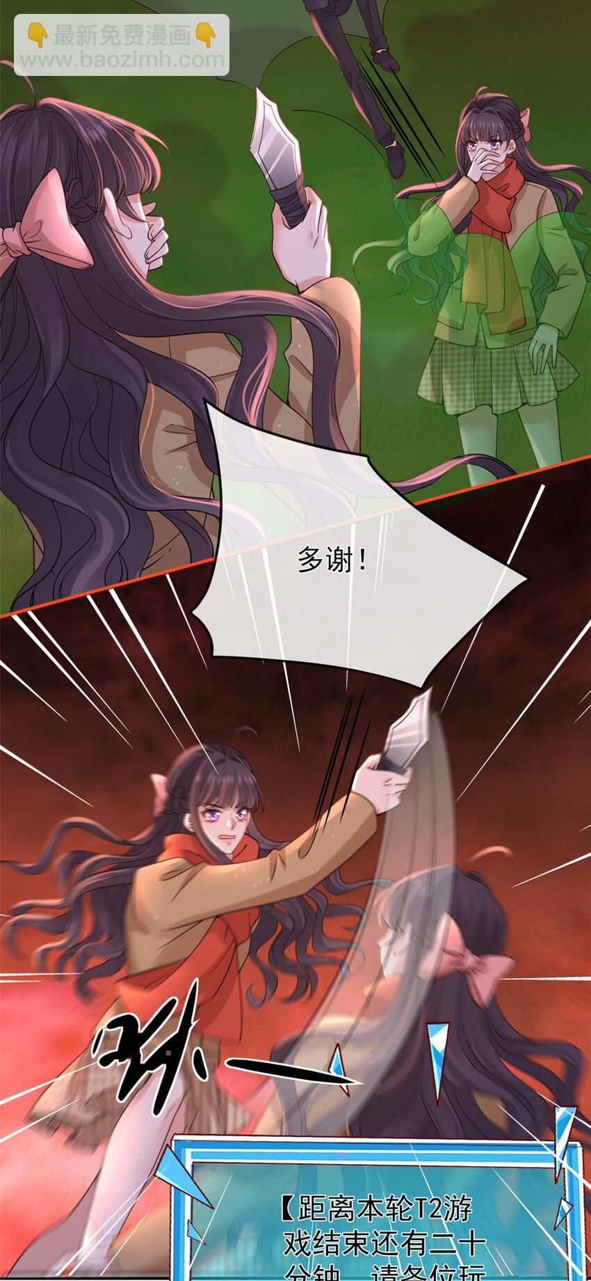 在生存游戏做锦鲤 - 130 橡胶人 - 5