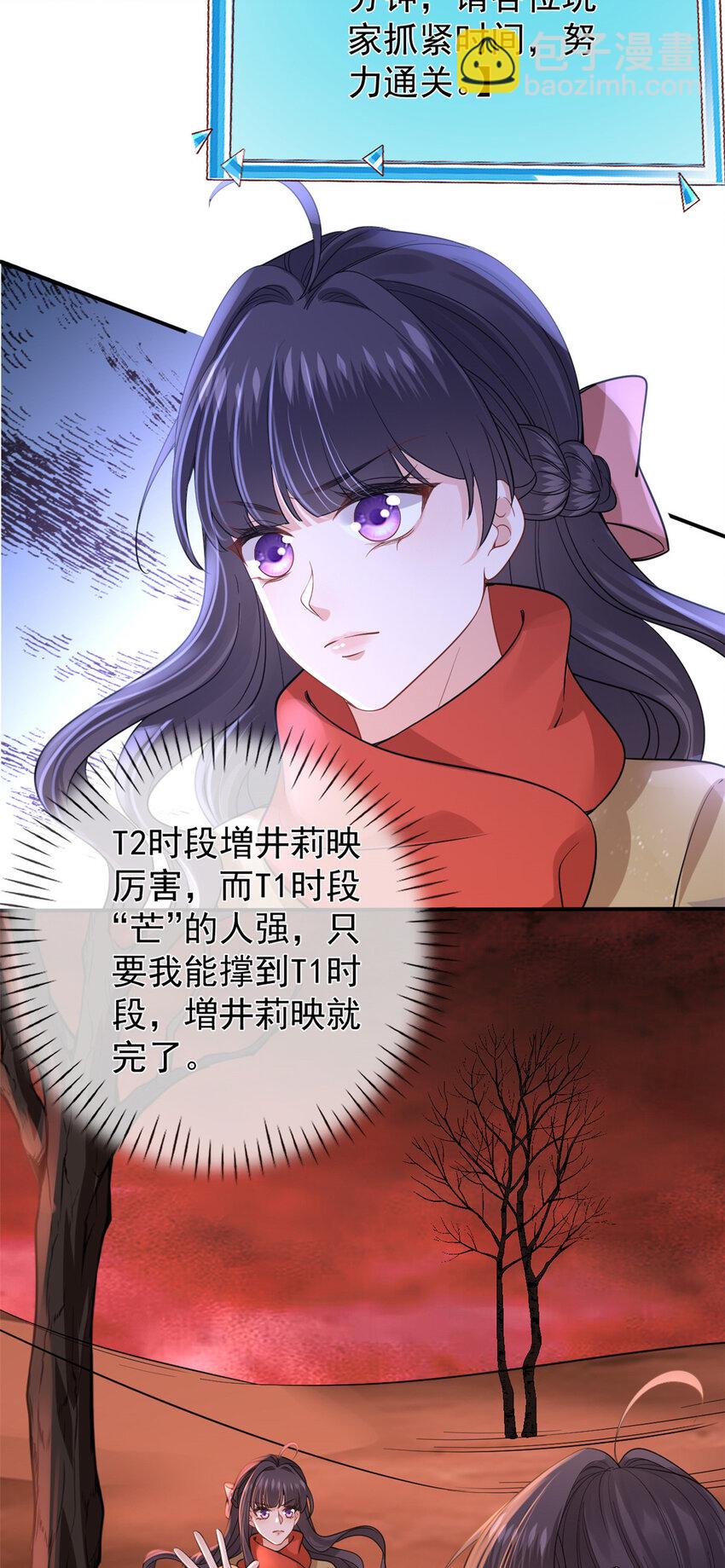 在生存游戏做锦鲤 - 130 橡胶人 - 6