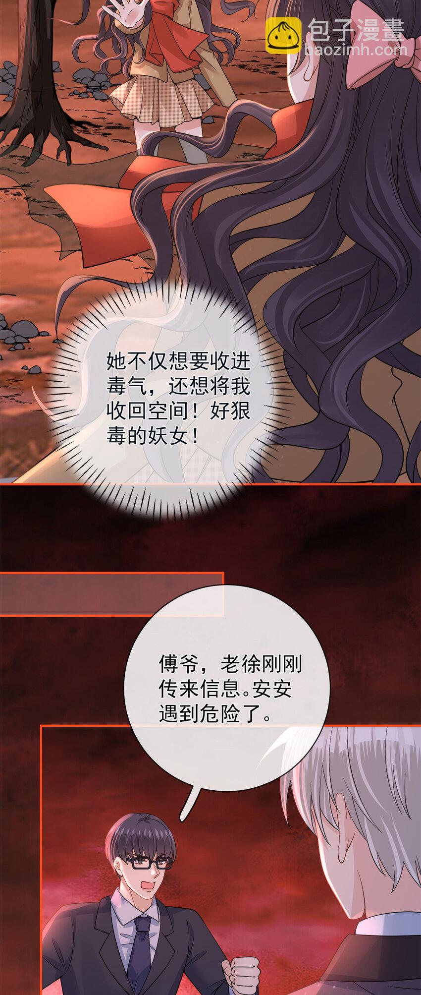 在生存游戏做锦鲤 - 130 橡胶人 - 1