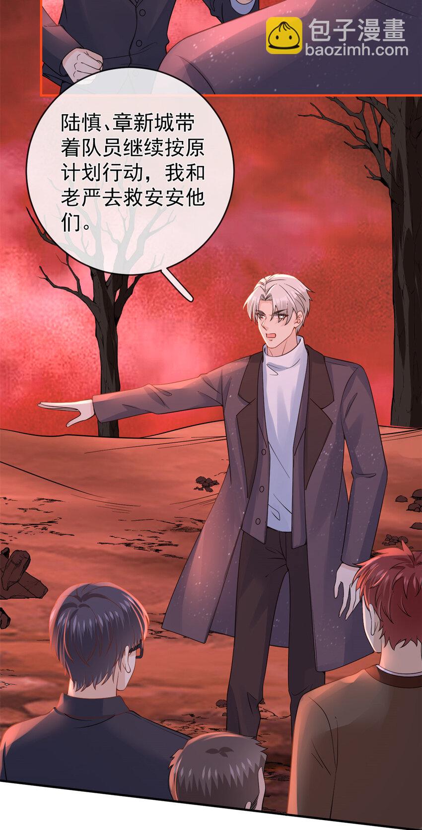 在生存游戏做锦鲤 - 130 橡胶人 - 2