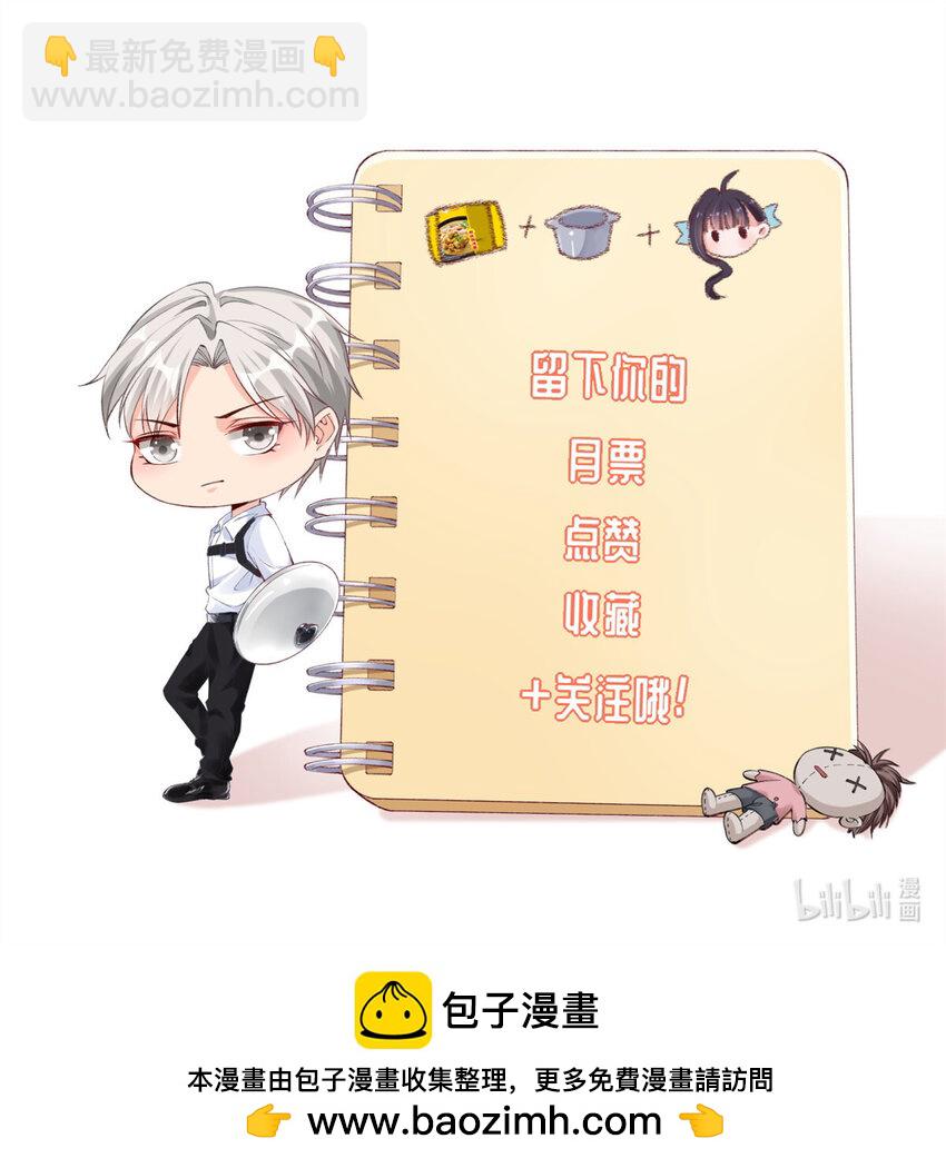 在生存游戏做锦鲤 - 130 橡胶人 - 3