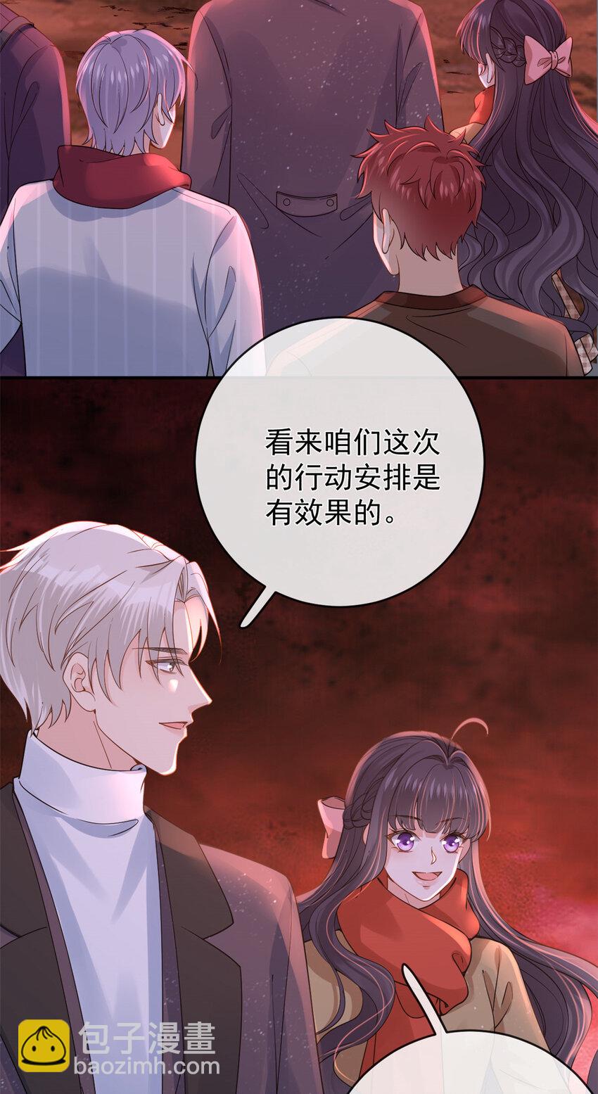 在生存游戏做锦鲤 - 130 橡胶人 - 6