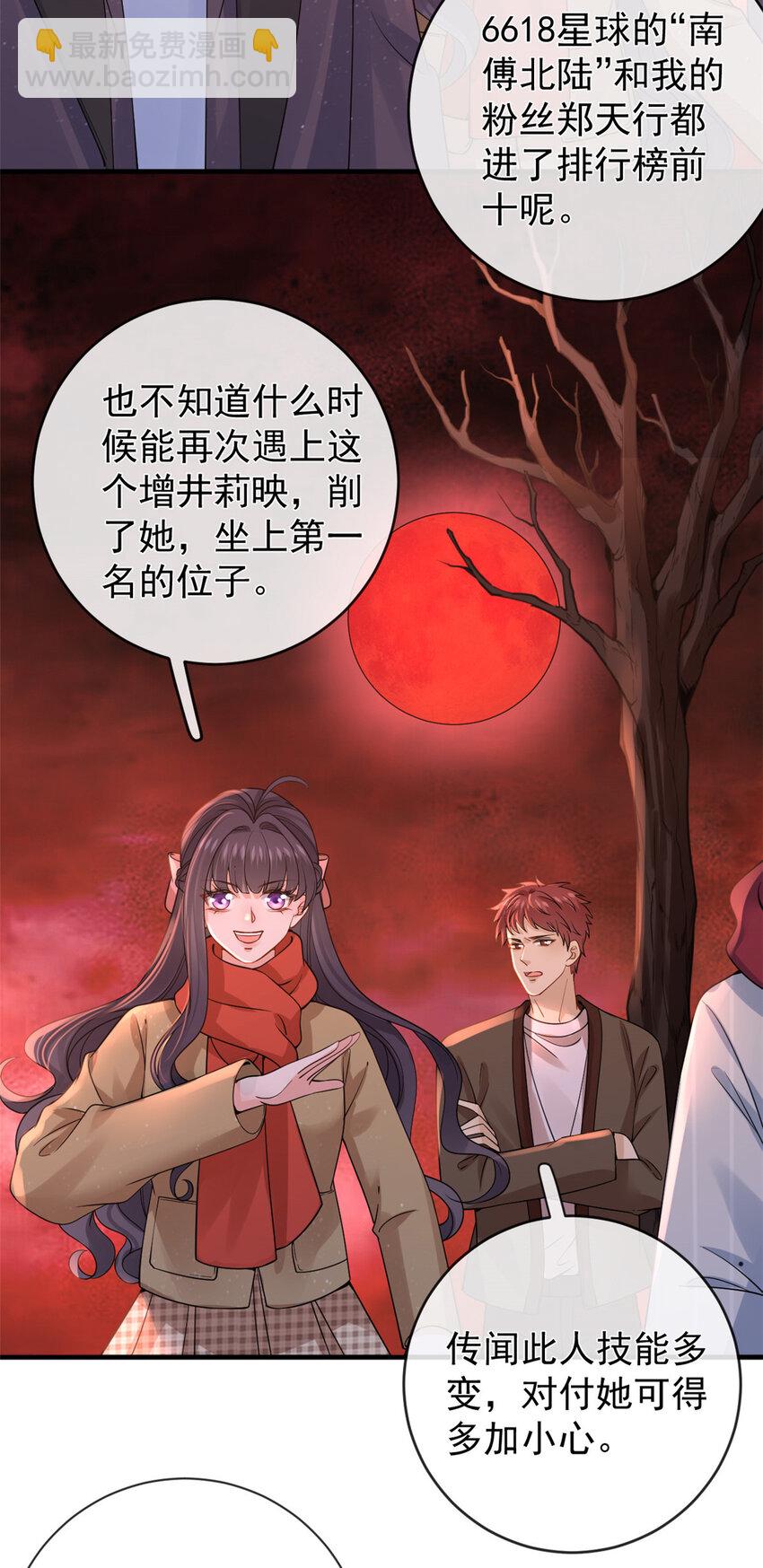 在生存游戏做锦鲤 - 130 橡胶人 - 1