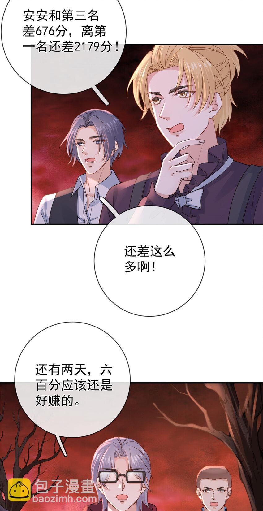 在生存游戏做锦鲤 - 130 橡胶人 - 2