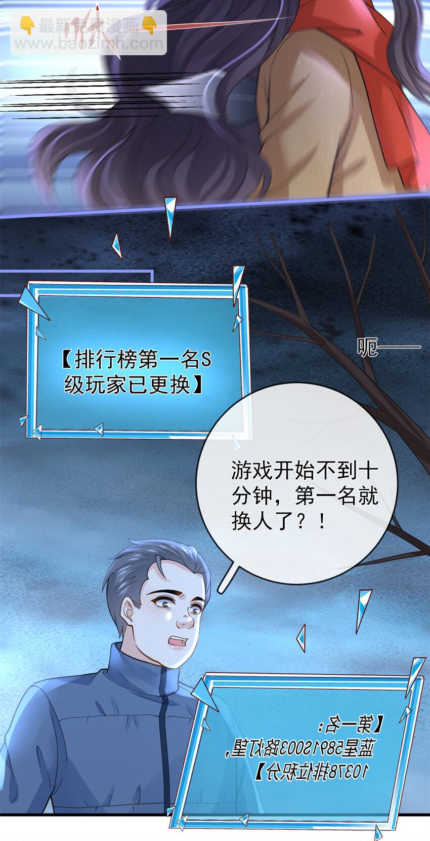 在生存游戏做锦鲤 - 132 与系统谈判 - 7