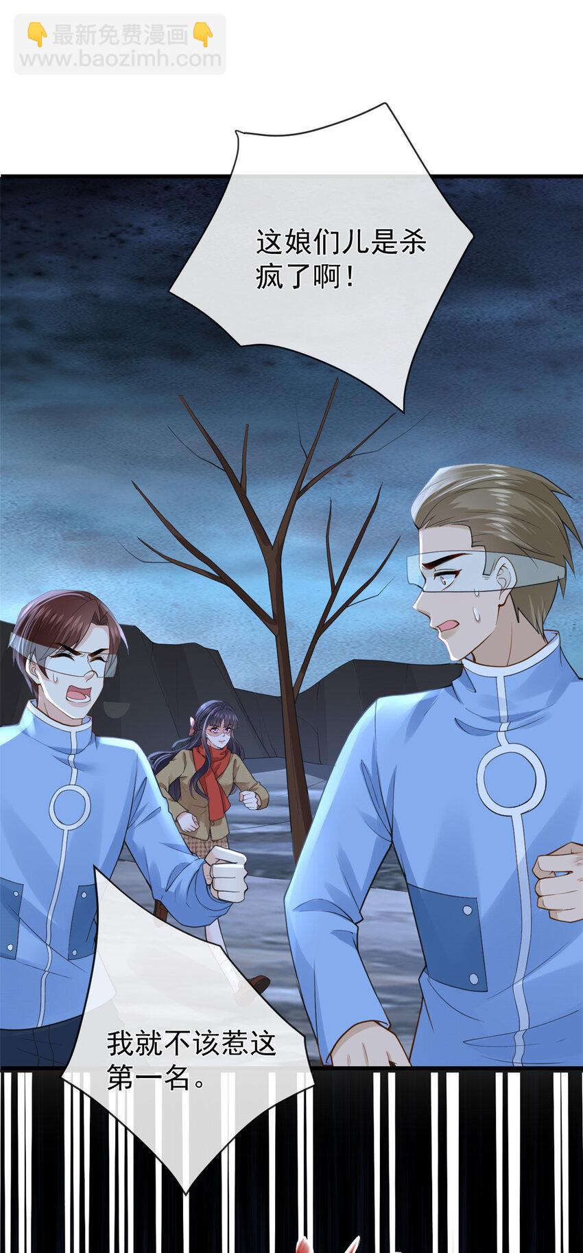 在生存游戏做锦鲤 - 132 与系统谈判 - 2