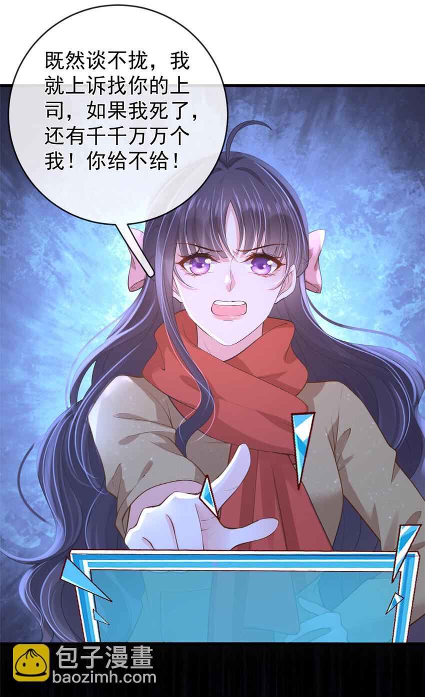 在生存游戏做锦鲤 - 132 与系统谈判 - 1