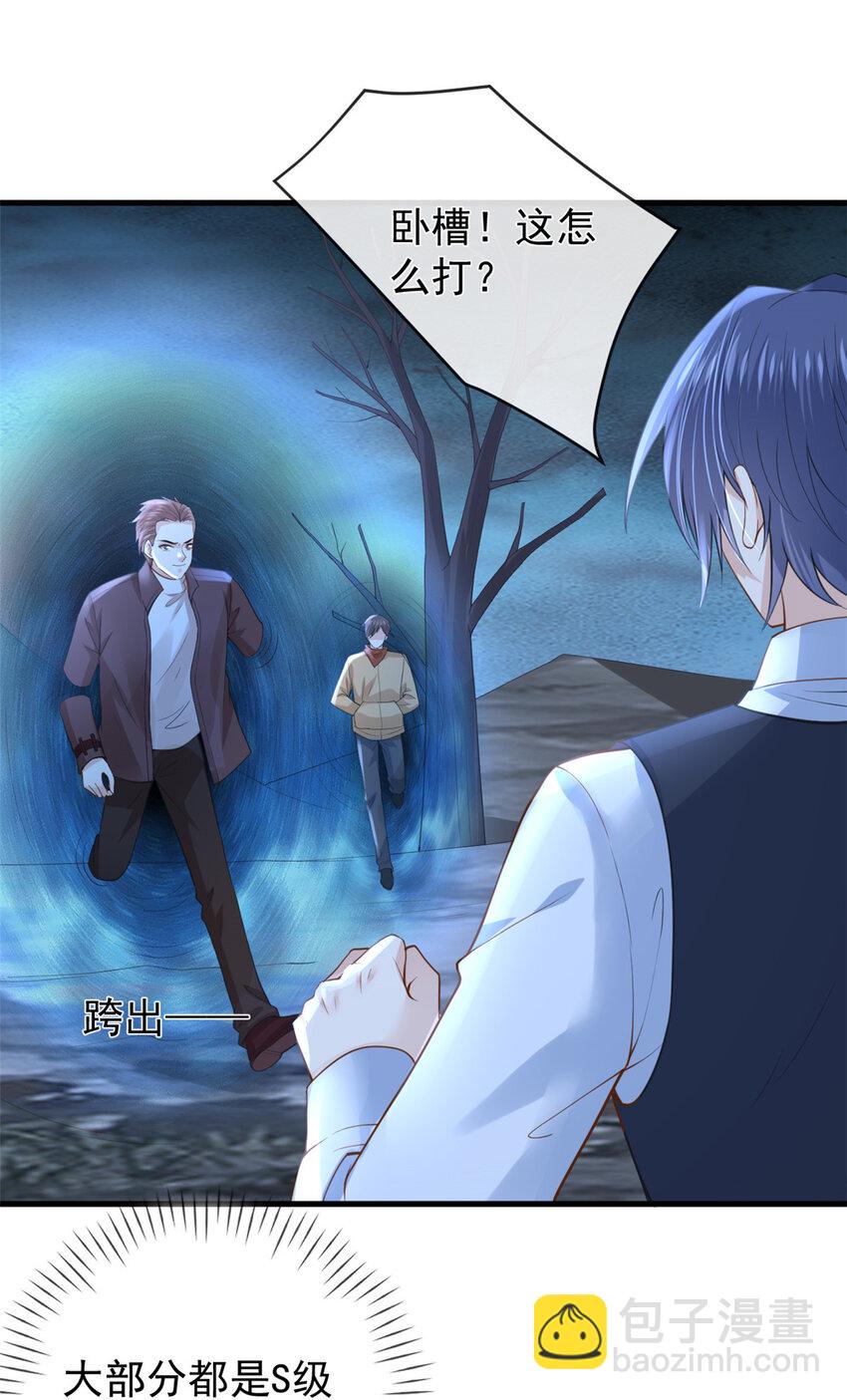 在生存游戏做锦鲤 - 132 与系统谈判 - 3