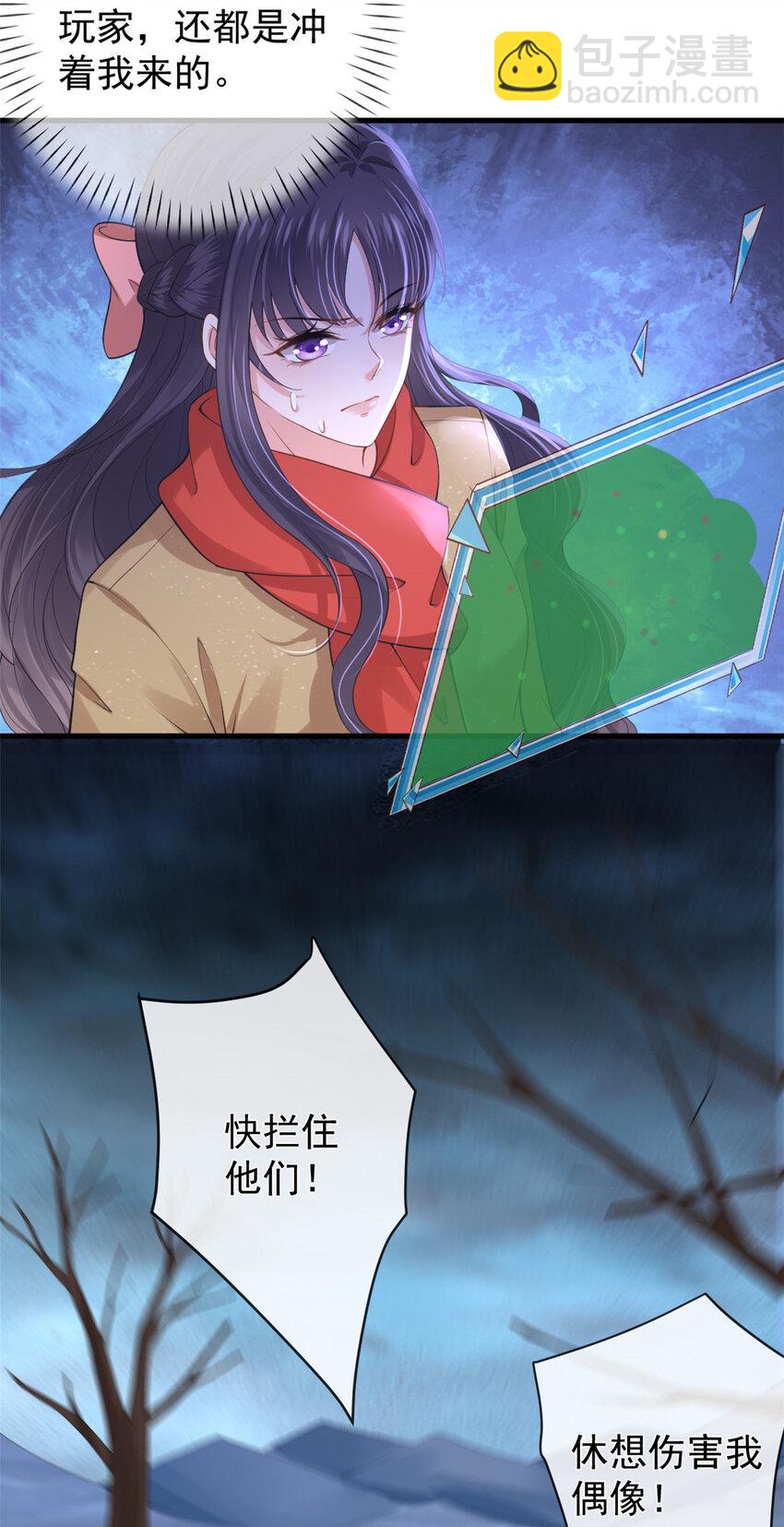 在生存游戏做锦鲤 - 132 与系统谈判 - 4