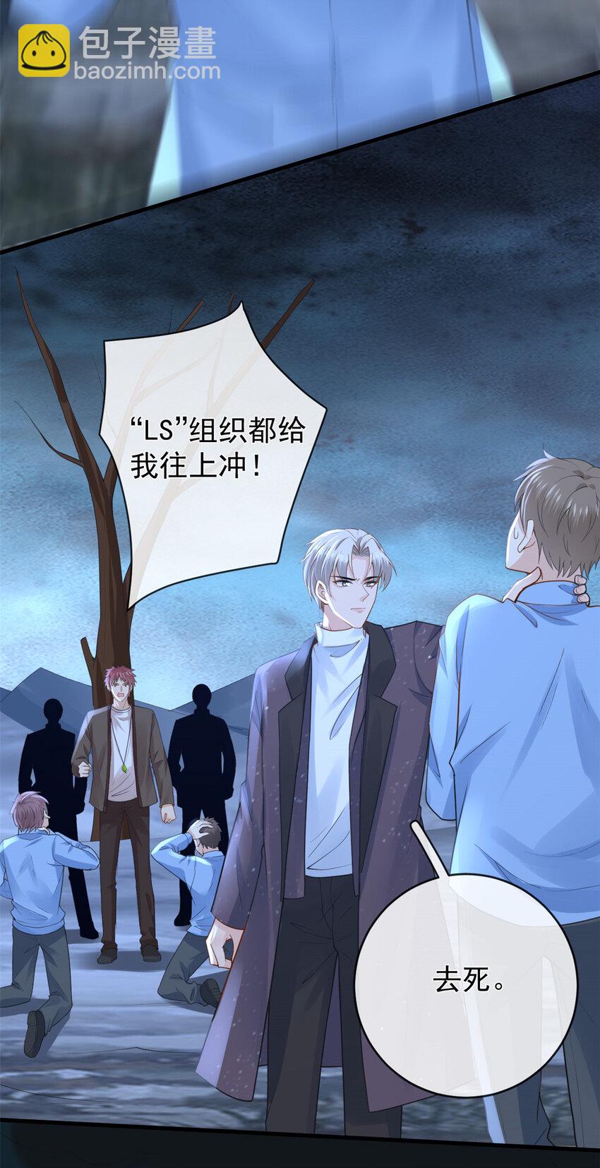 在生存游戏做锦鲤 - 132 与系统谈判 - 6