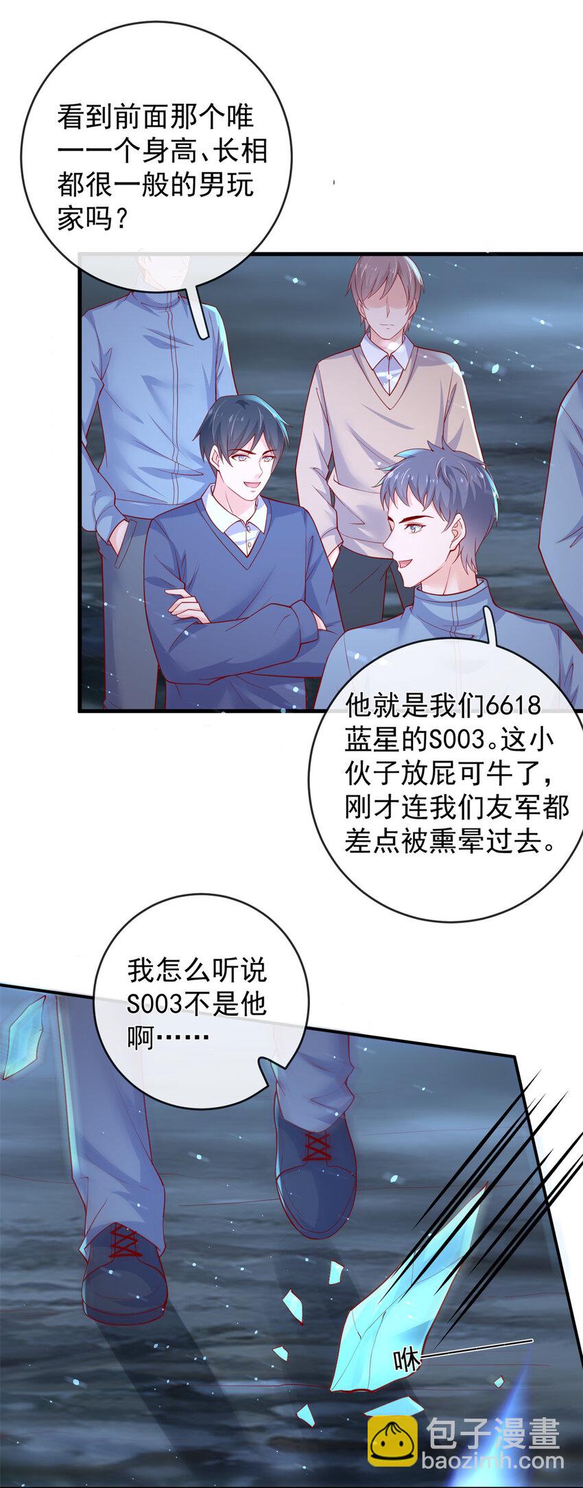 在生存游戏做锦鲤 - 134 傅哥重伤 - 4