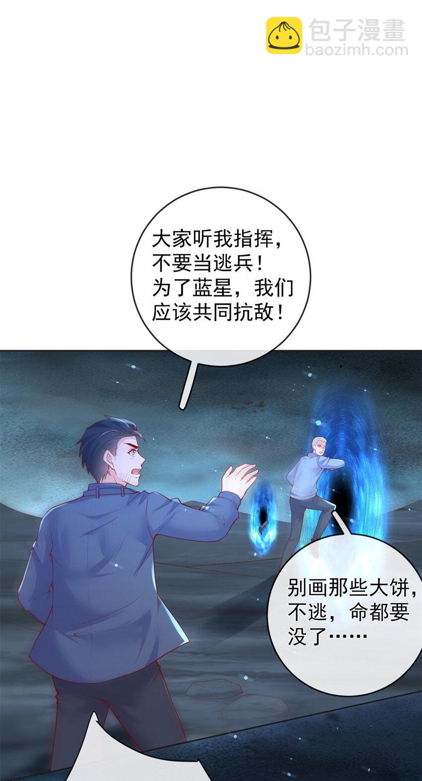 在生存游戏做锦鲤 - 134 傅哥重伤 - 2