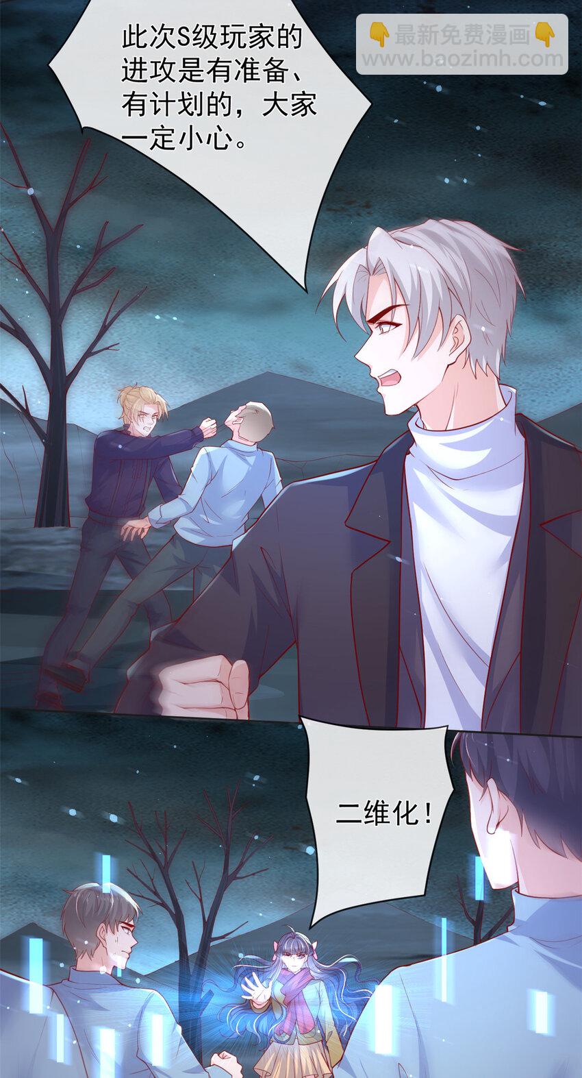 在生存游戏做锦鲤 - 134 傅哥重伤 - 3