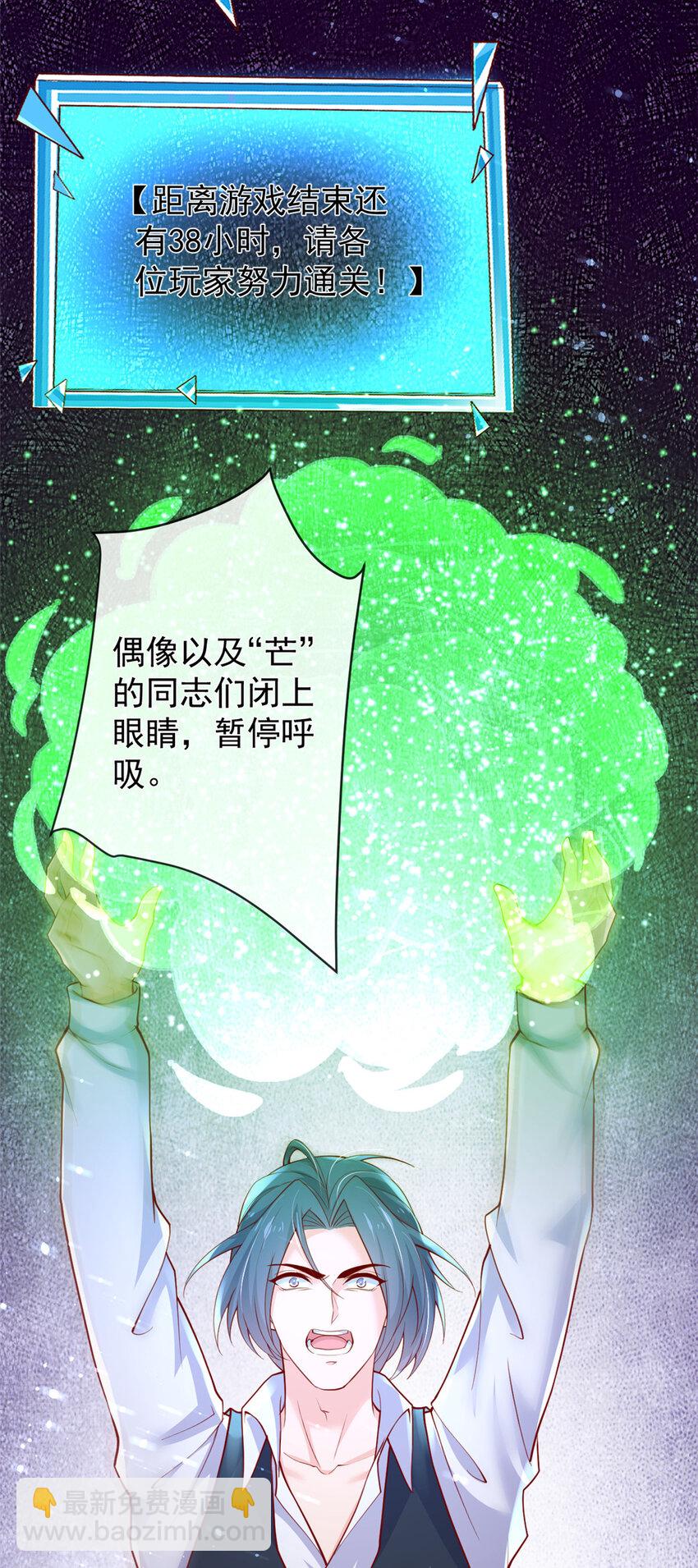 在生存游戏做锦鲤 - 134 傅哥重伤 - 6