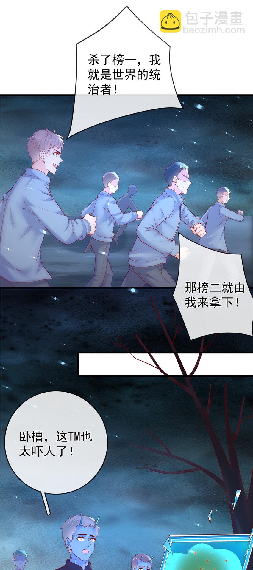 在生存游戏做锦鲤 - 134 傅哥重伤 - 5