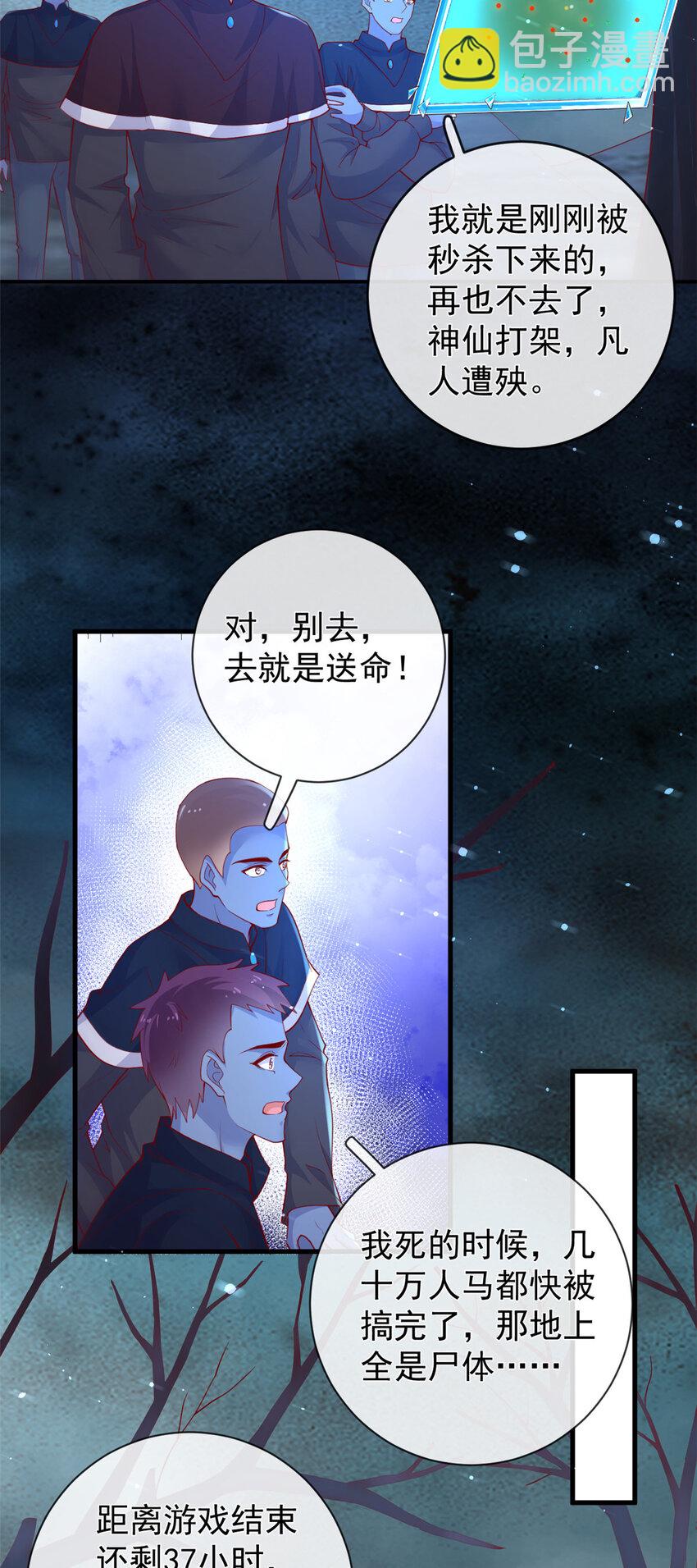 在生存游戏做锦鲤 - 134 傅哥重伤 - 6