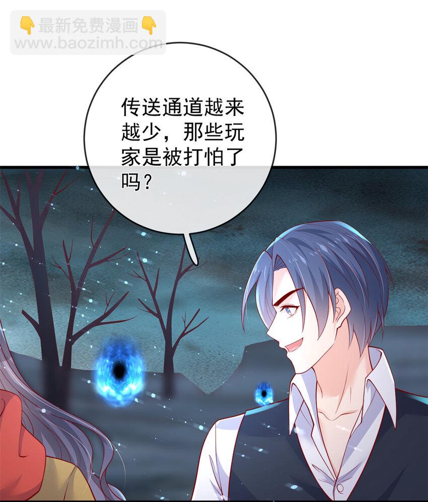 在生存游戏做锦鲤 - 134 傅哥重伤 - 5