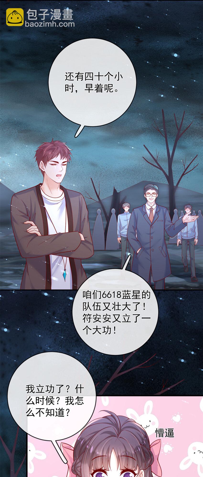 在生存游戏做锦鲤 - 134 傅哥重伤 - 6