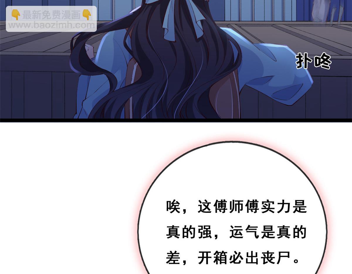 13 锦鲤宝宝体质初显(1/3)-第15话