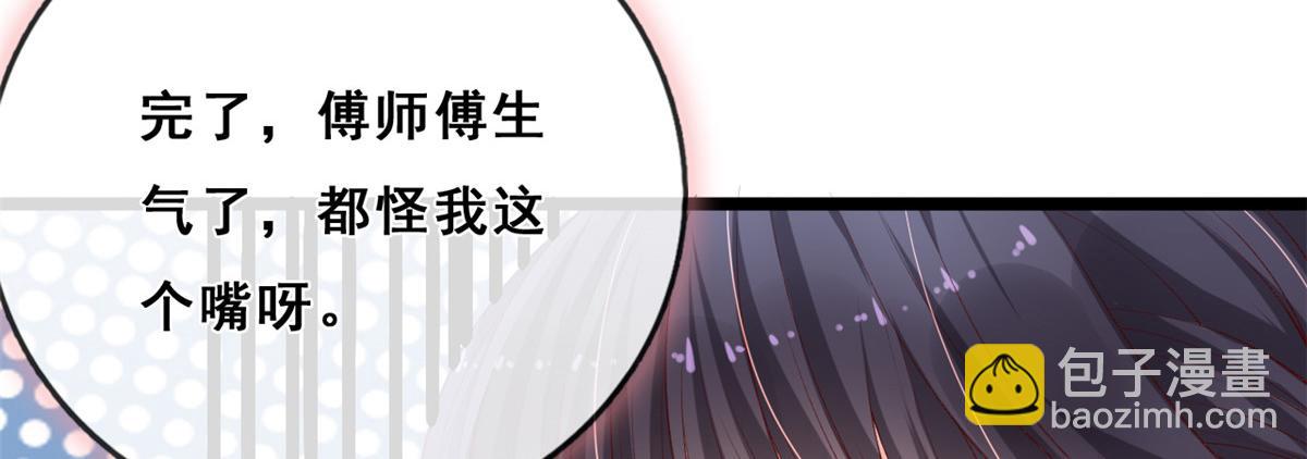 13 锦鲤宝宝体质初显(1/3)-第15话