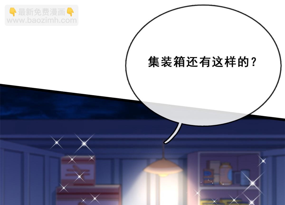 13 锦鲤宝宝体质初显(1/3)-第15话