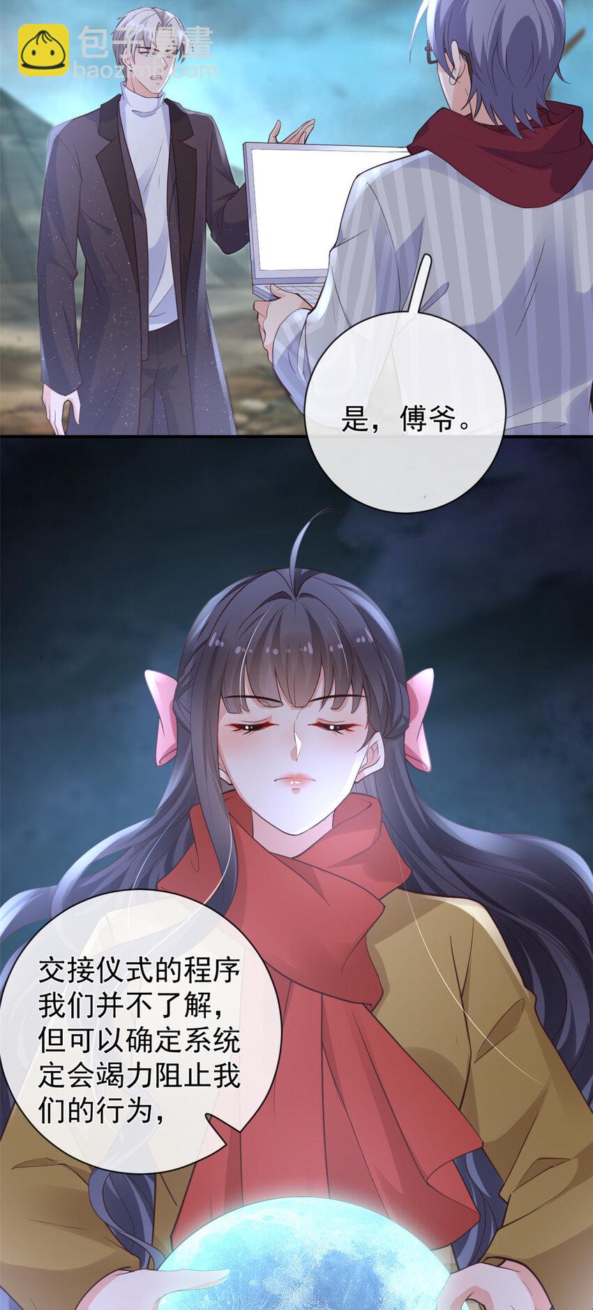 在生存游戏做锦鲤 - 138 格式化 - 3