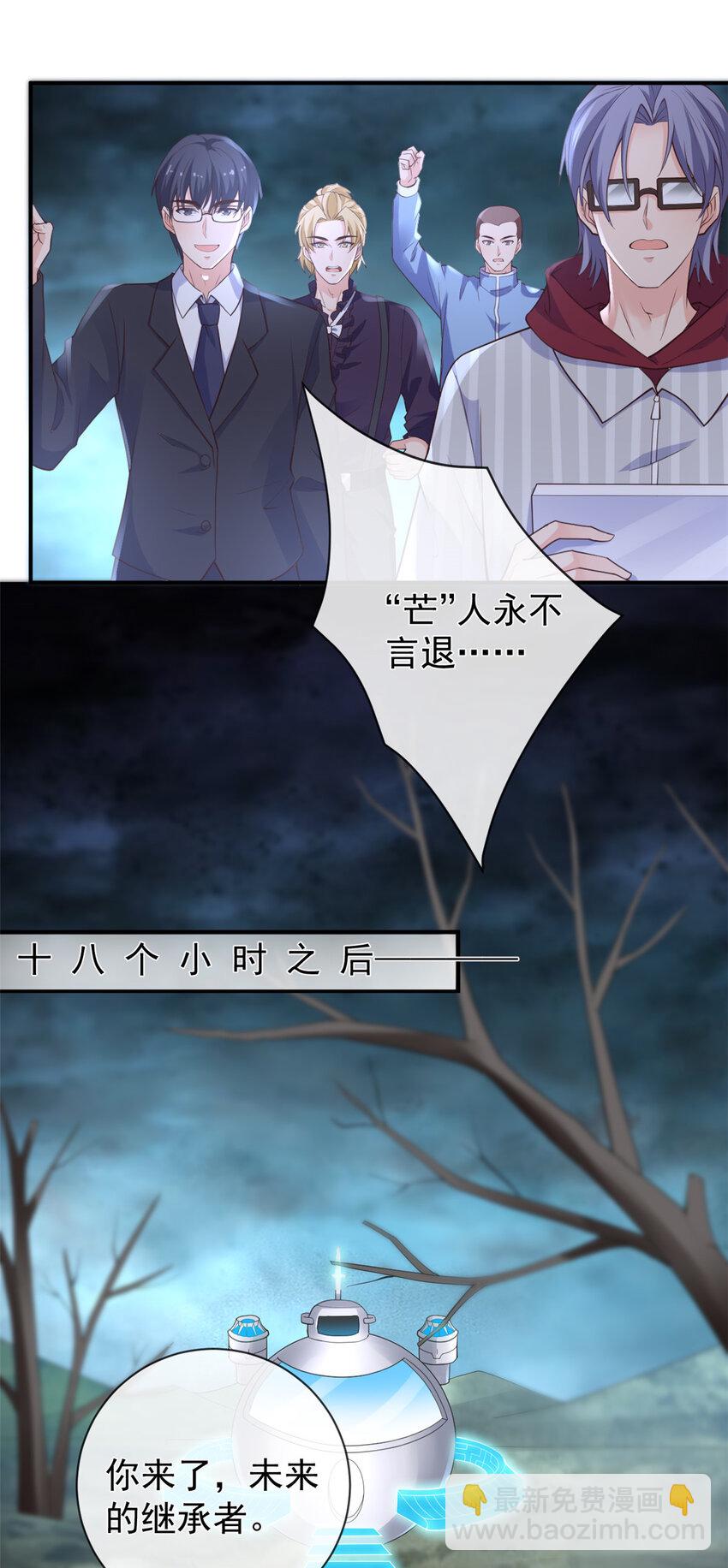 在生存游戏做锦鲤 - 138 格式化 - 6