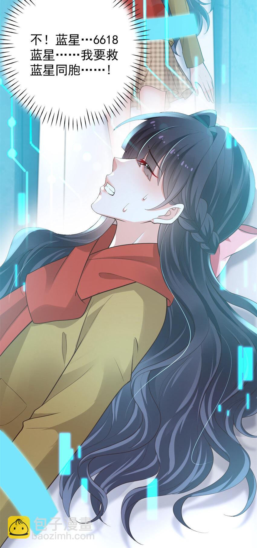 在生存游戏做锦鲤 - 138 格式化 - 6