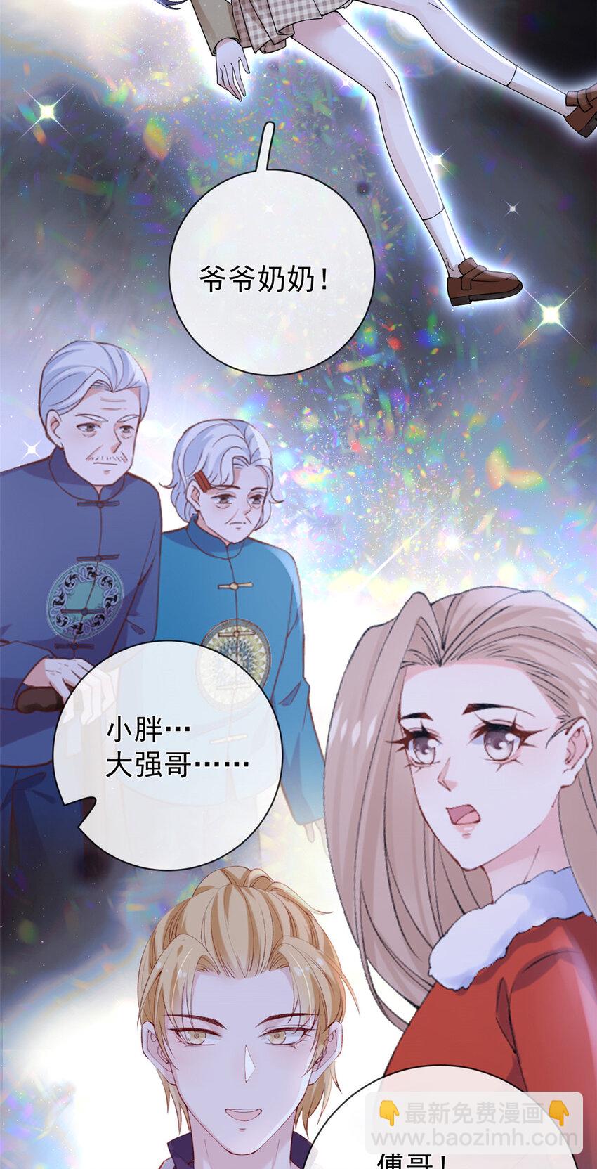 在生存游戏做锦鲤 - 138 格式化 - 2