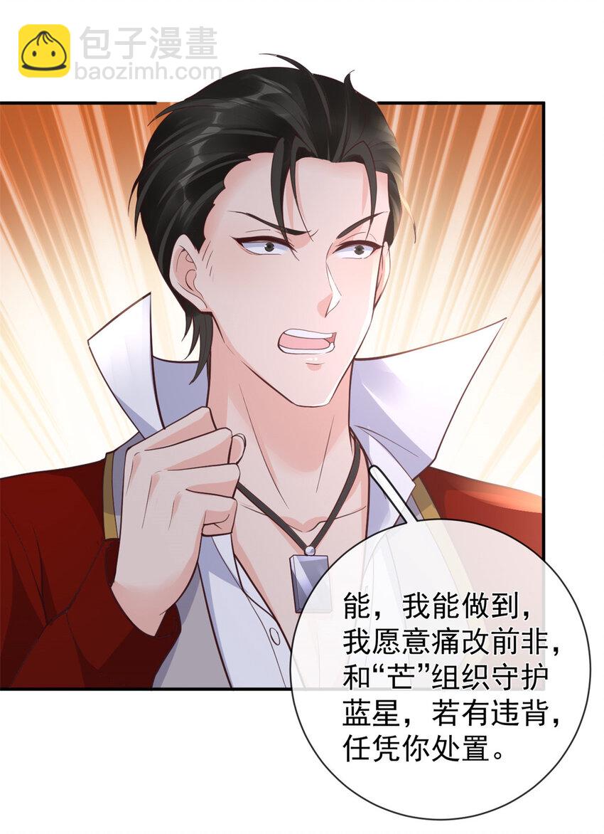 在生存游戏做锦鲤 - 138 格式化 - 5