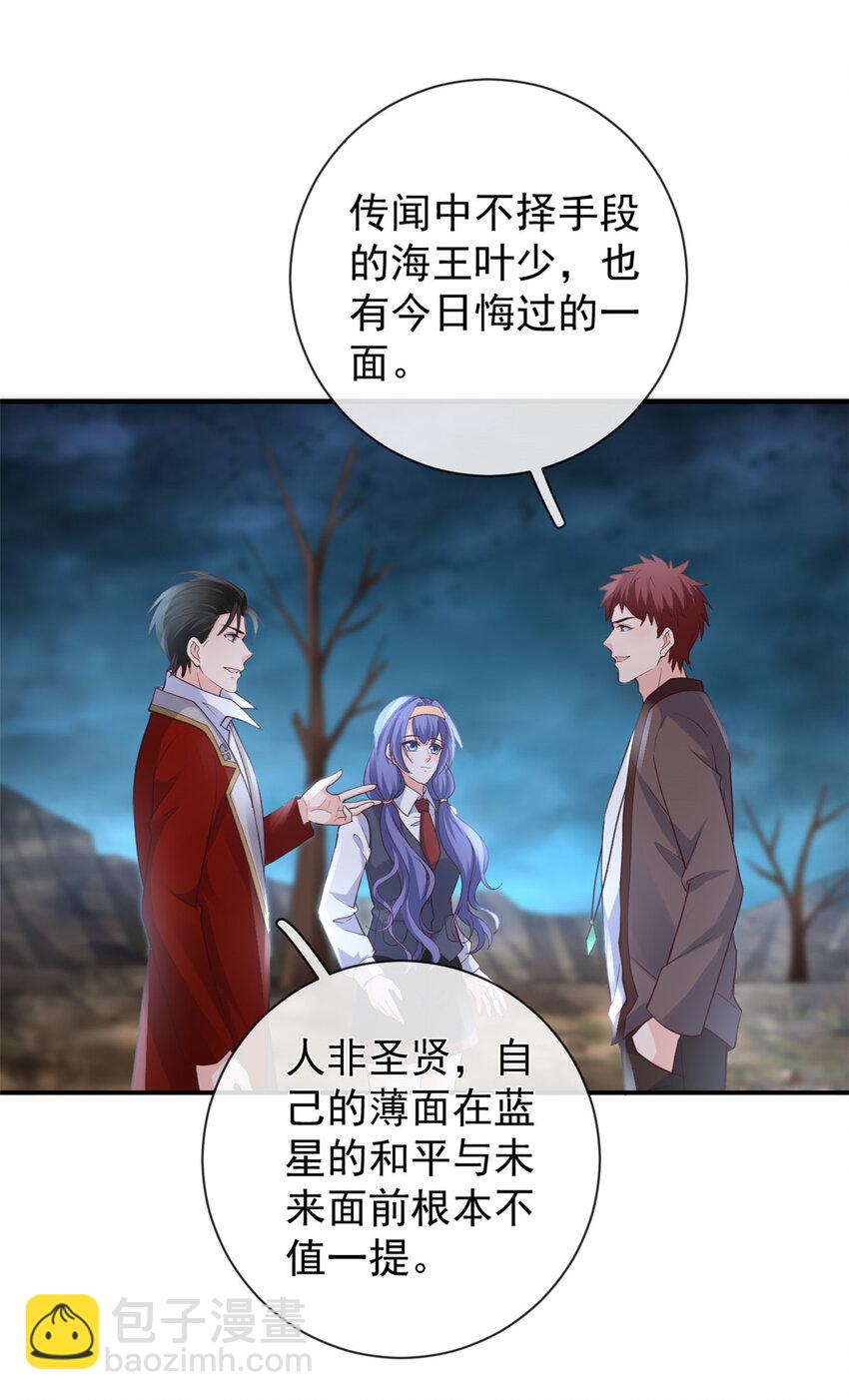 在生存游戏做锦鲤 - 138 格式化 - 3