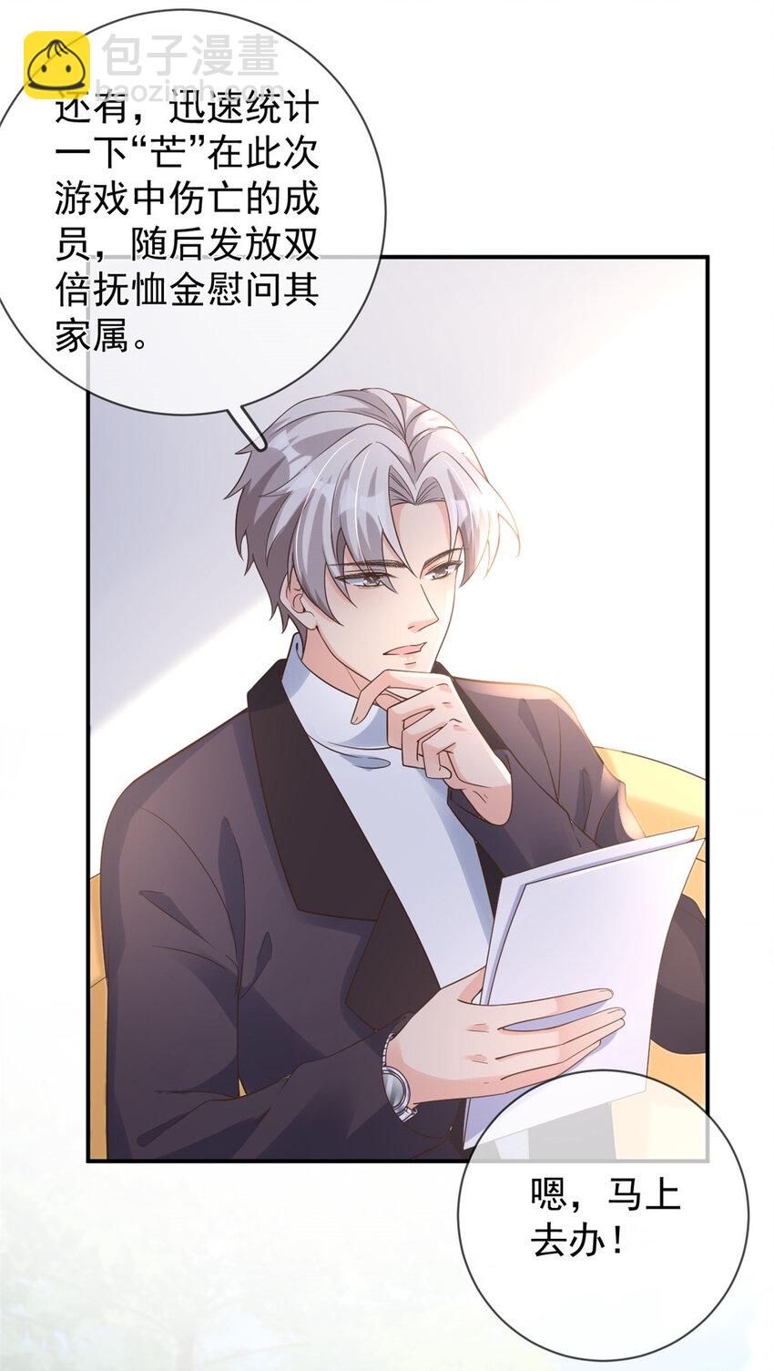 140 幸福人生-第143话