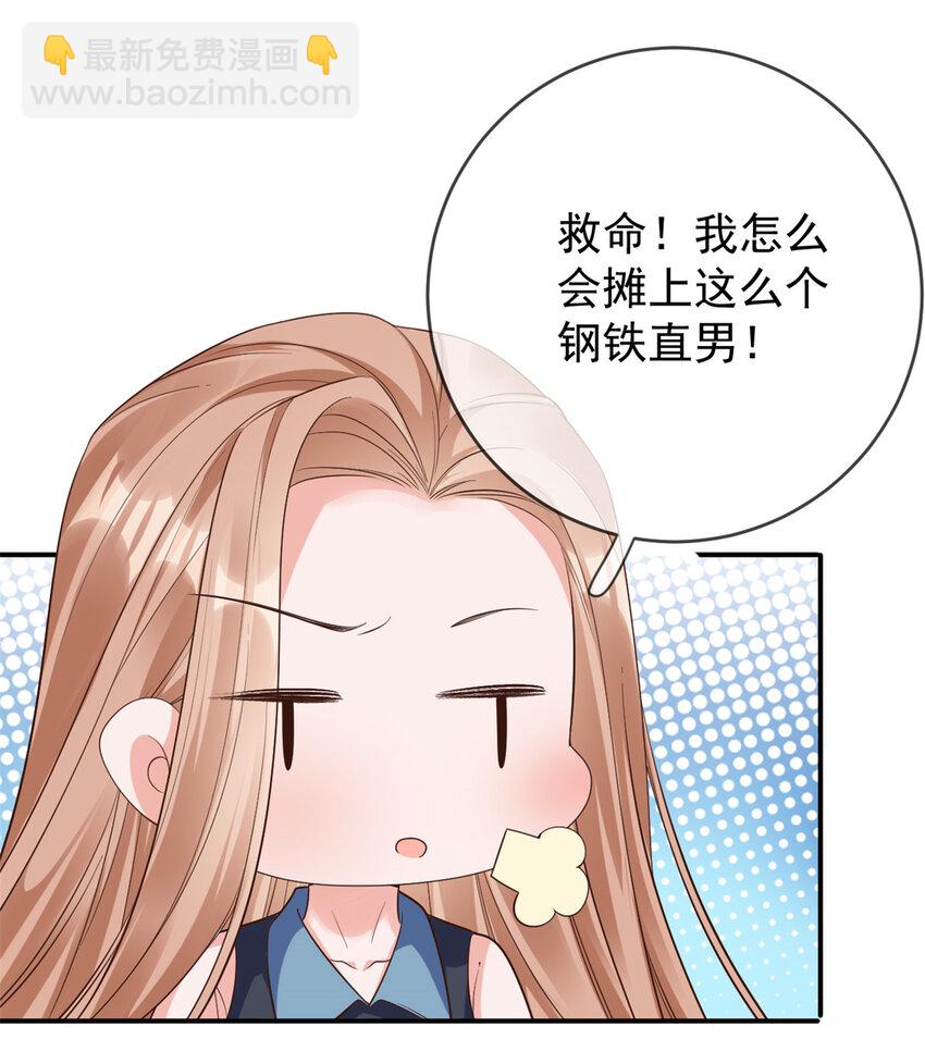 140 幸福人生-第143话