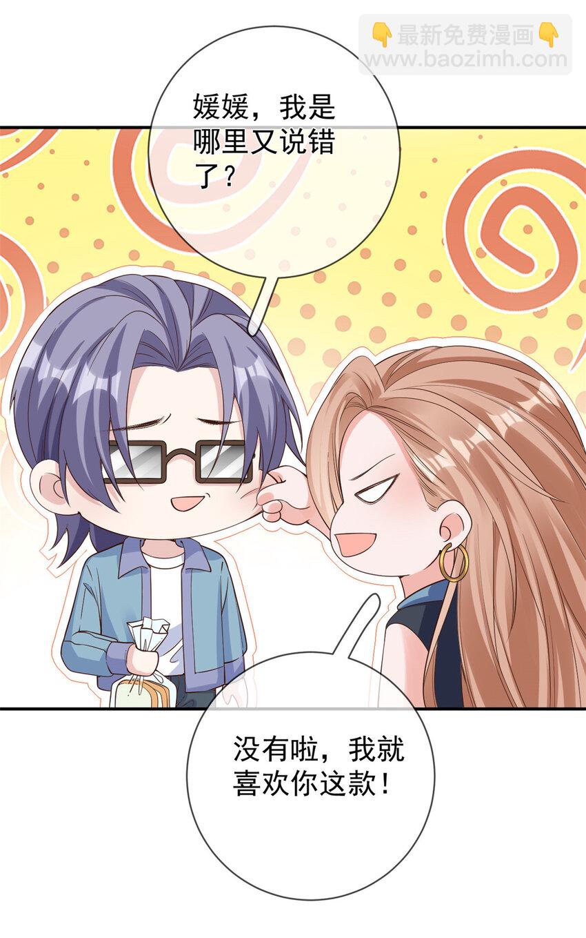 140 幸福人生-第143话