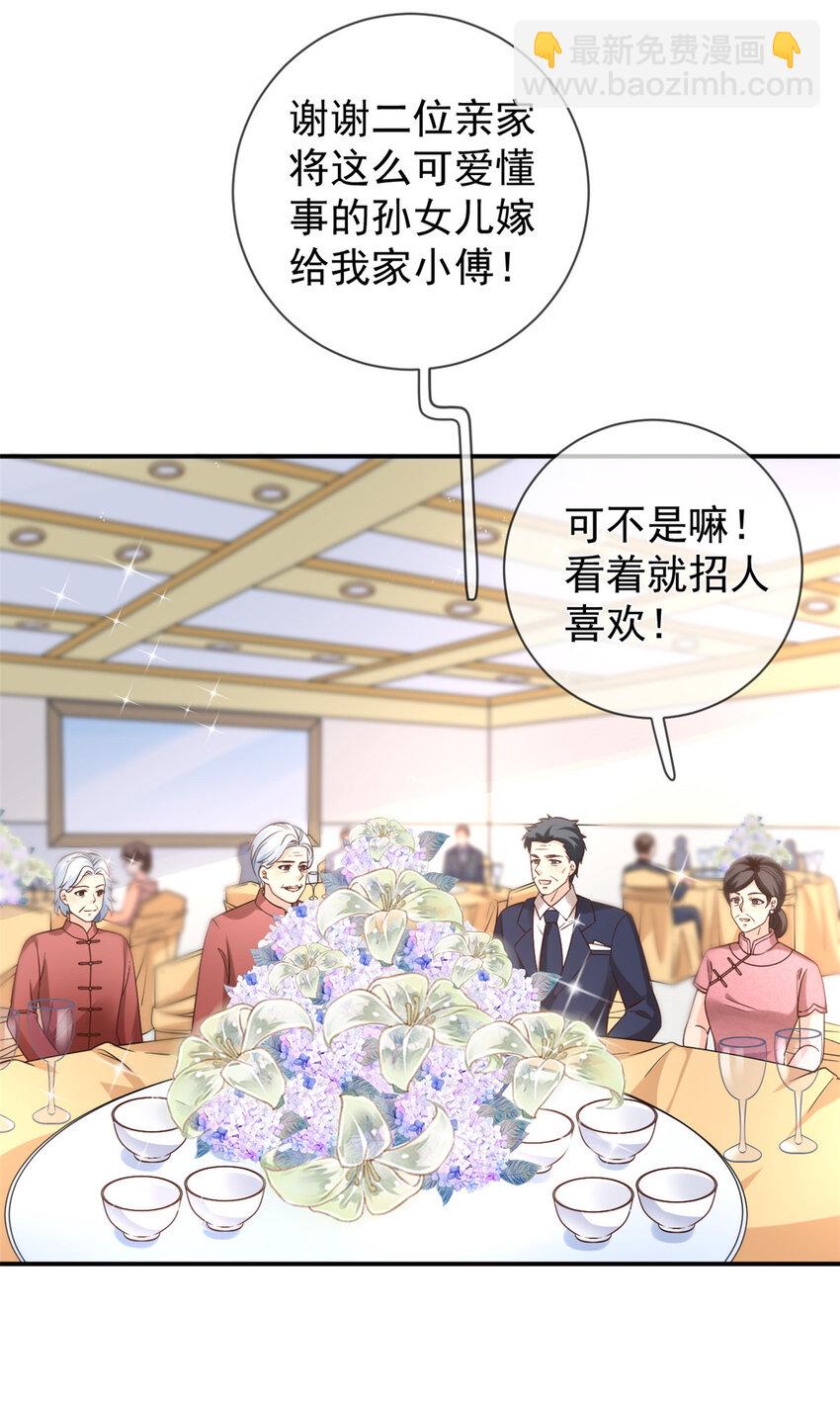 140 幸福人生-第143话