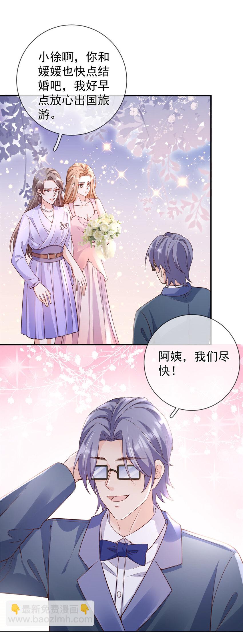 140 幸福人生-第143话