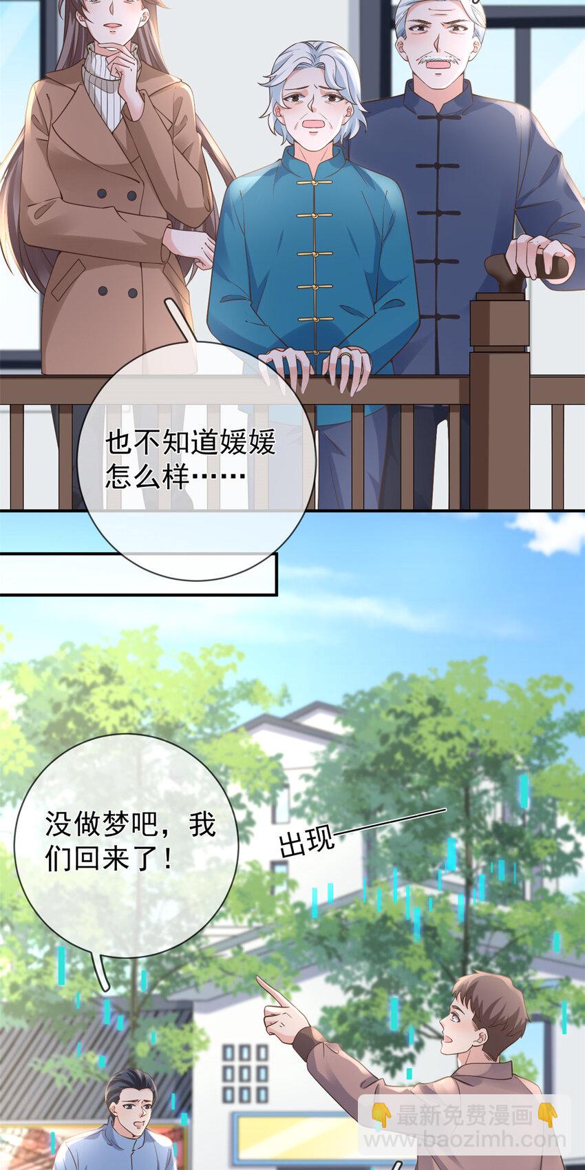 140 幸福人生-第143话