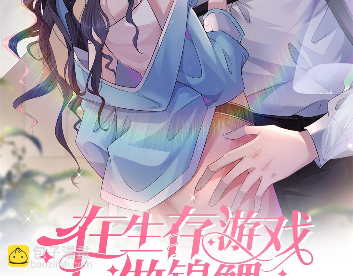 17 亲密疗伤(1/2)-第19话