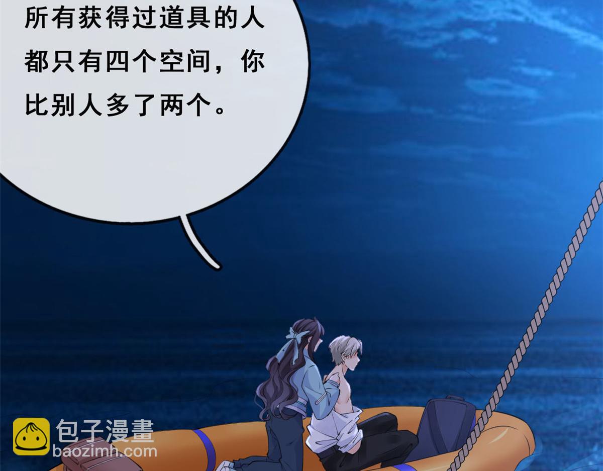 17 亲密疗伤(1/2)-第19话