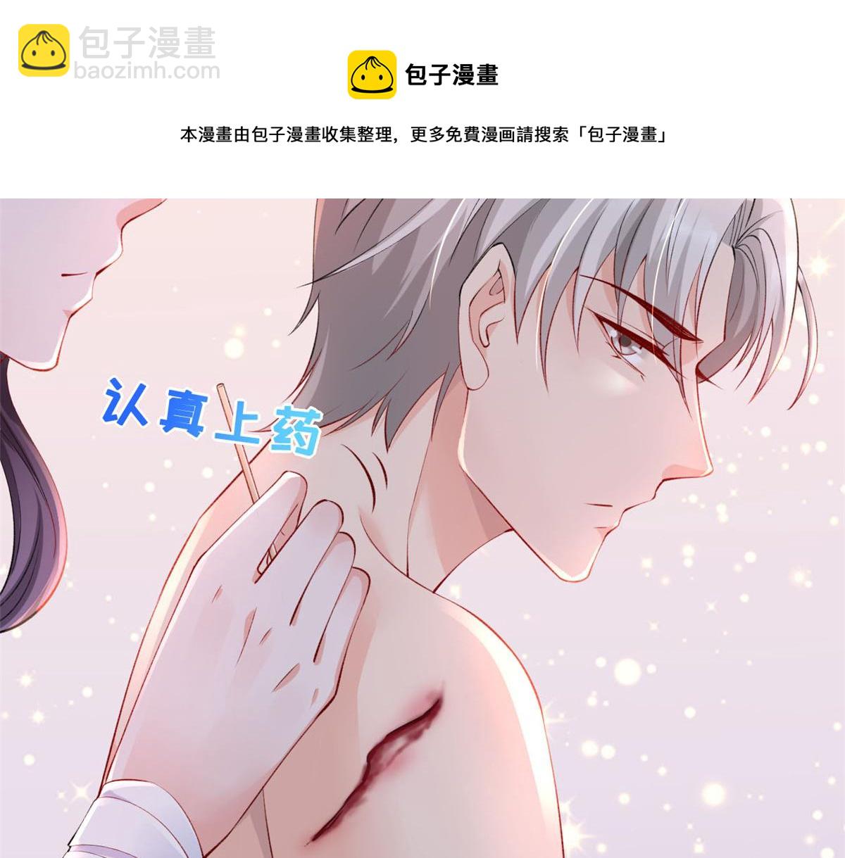 17 亲密疗伤(1/2)-第19话