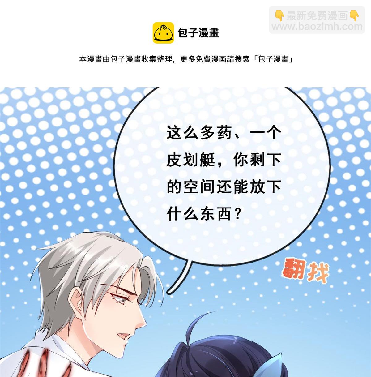 17 亲密疗伤(1/2)-第19话