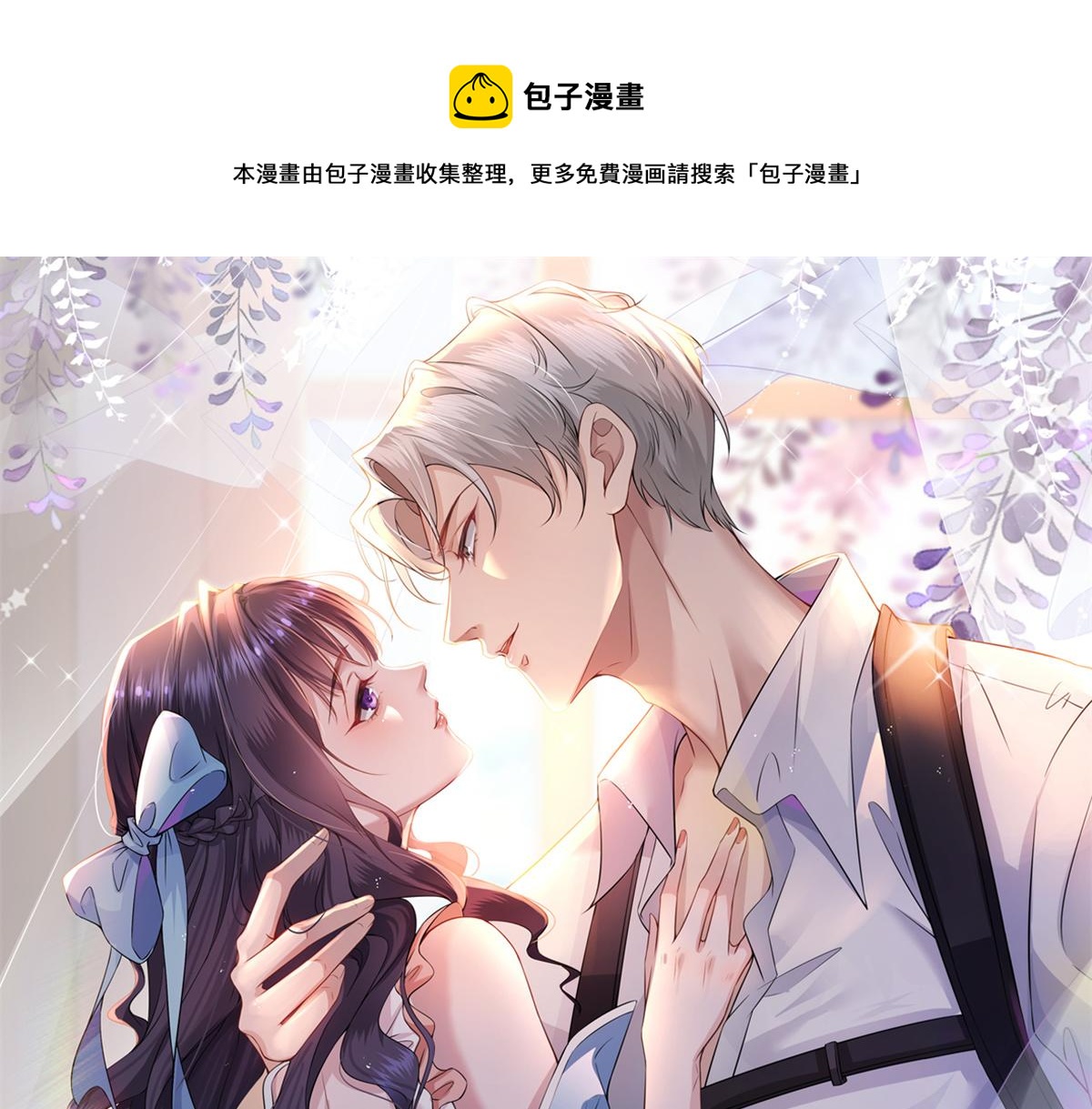 01 进入游戏(1/3)-第3话