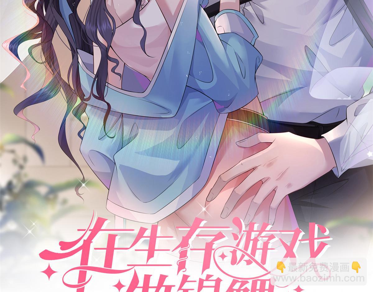 23 物资交上来(1/2)-第25话