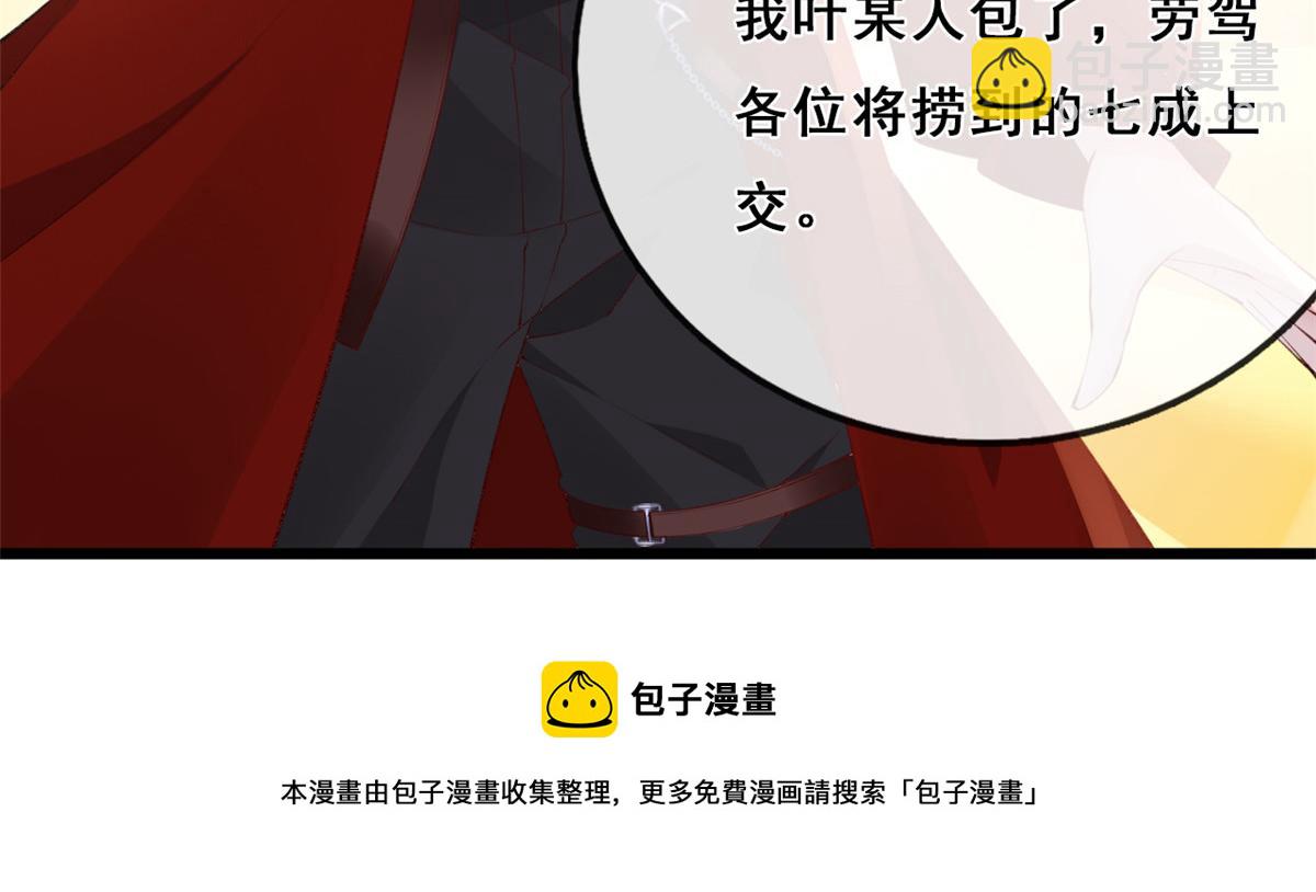 23 物资交上来(1/2)-第25话