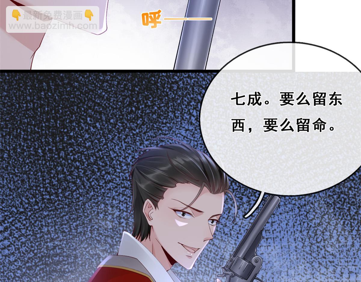 23 物资交上来(1/2)-第25话