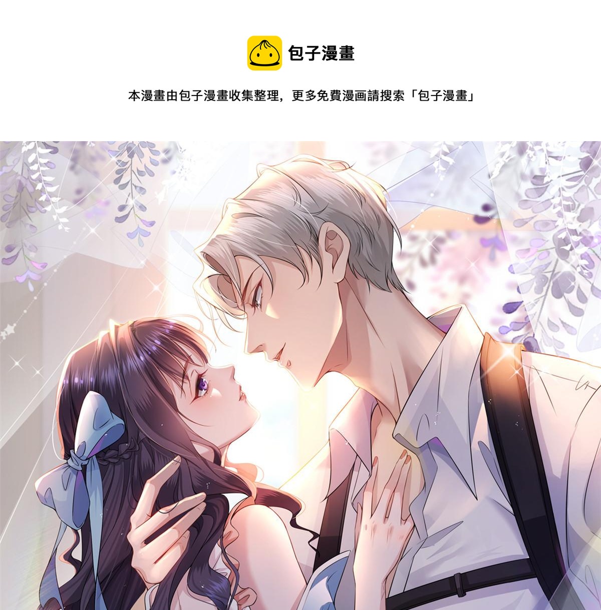 25 遇上臭流氓(1/2)-第27话