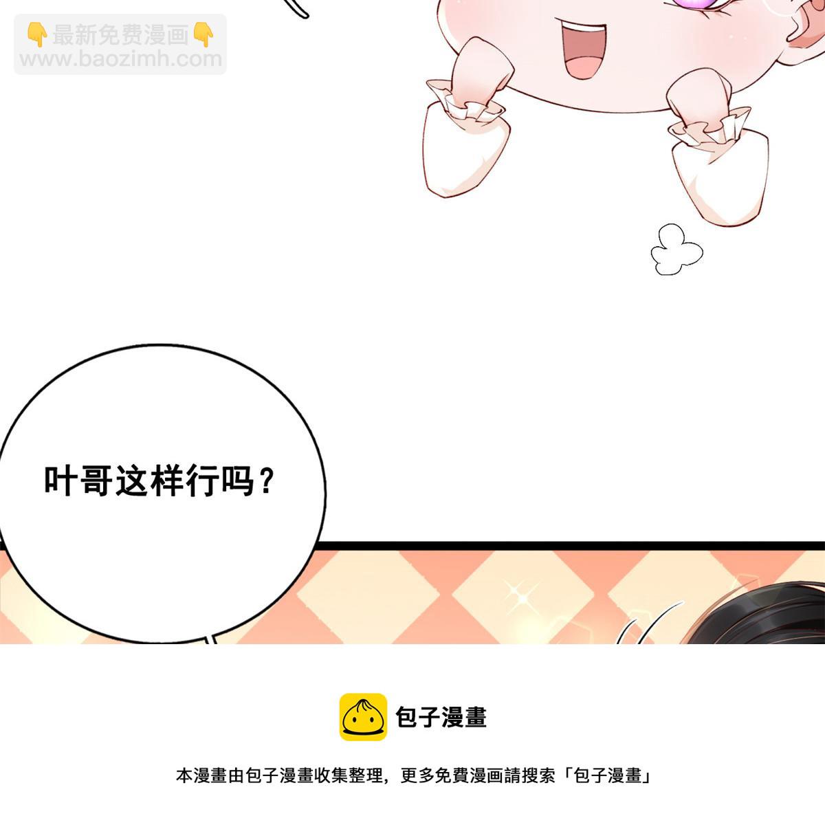 25 遇上臭流氓(1/2)-第27话