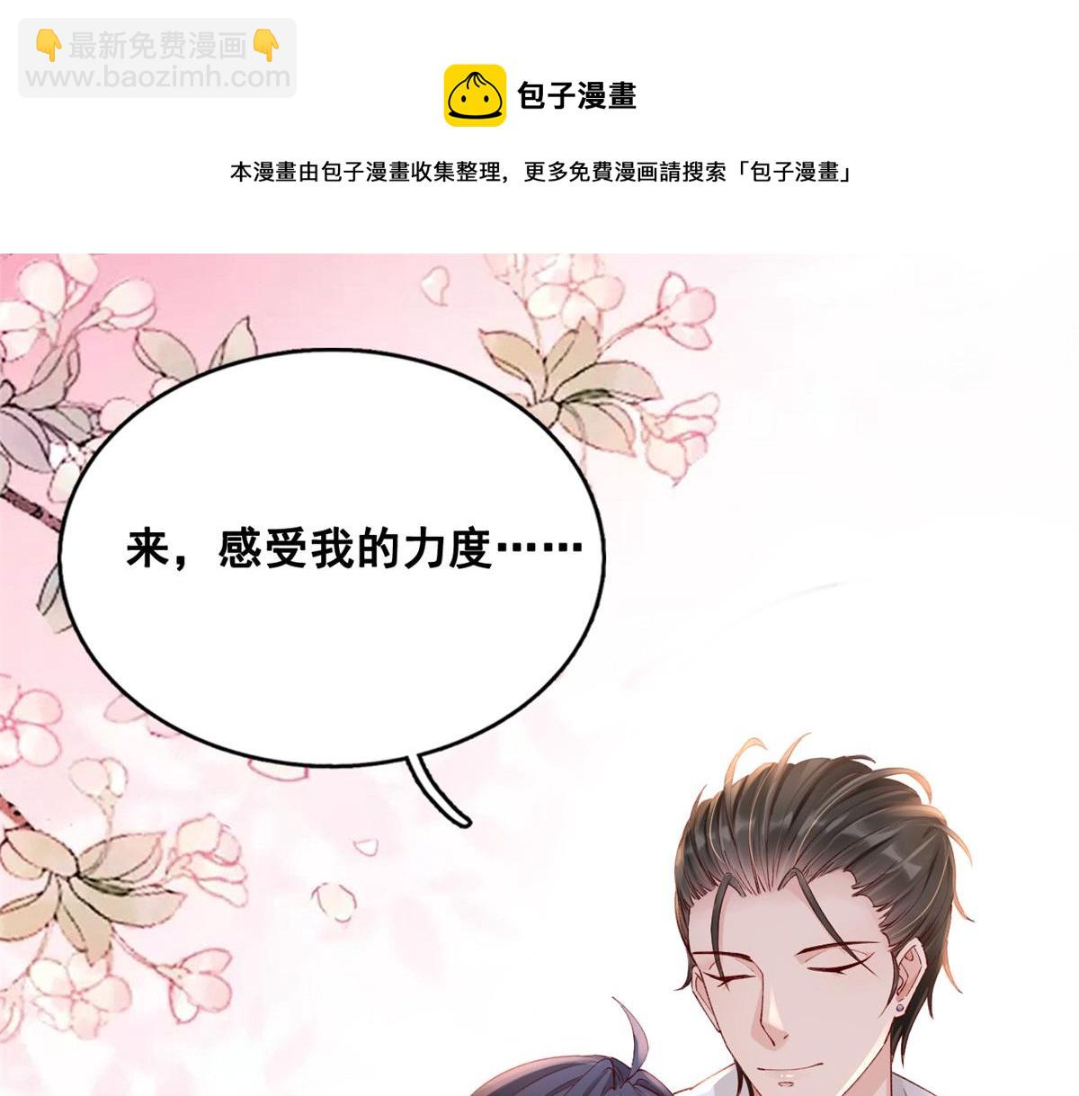 25 遇上臭流氓(1/2)-第27话